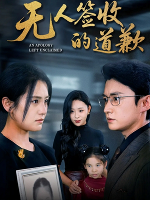 如果时光能重来（55集）短剧推荐分享