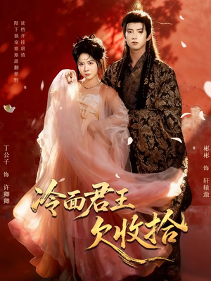 陛下，娘娘又读档了（62集）火爆短剧推荐