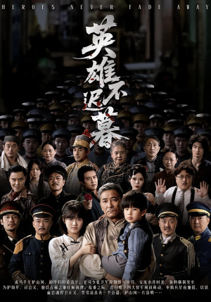 英雄不迟暮（73集）甜宠短剧追到爽