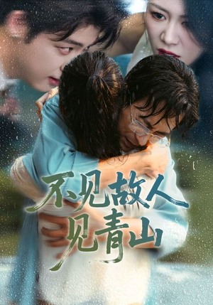 心约难守,余生不渡(91集) 心约难守,余生不渡(91集)穿越短剧推荐