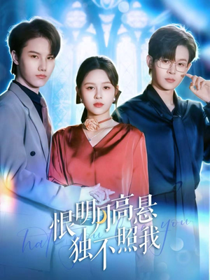 错位月光（82集）全集我都看完了