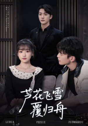 芦花飞雪覆归舟(77集) 芦花飞雪覆归舟(77集)热门短剧推荐。