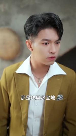 一口灵泉一亩田（70集）免费观看完整版