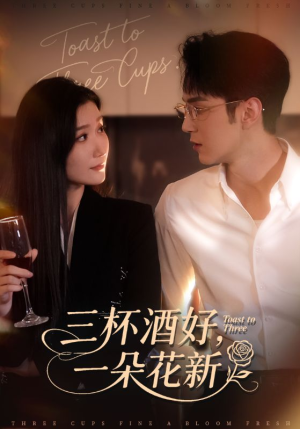 星晚辞旧霁雪迎新（70集）百万短剧抢先看