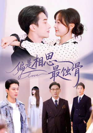 烬爱无归处（70集）红果免费短剧