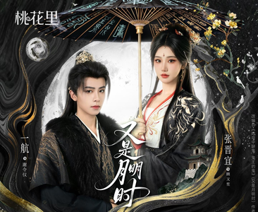 又是月明时（79集）一口气看完