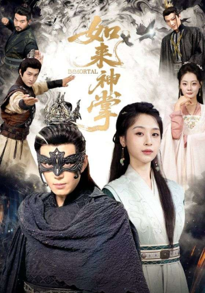 如来神掌(60集) 如来神掌(60集)短剧分享片段