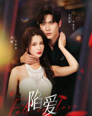 陷爱(79集) 陷爱(79集)在哪看是免费的