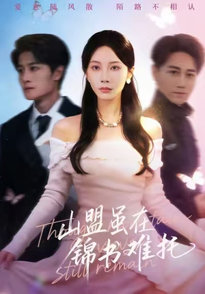 不值得的爱早该格式化（60集）每日分享短剧