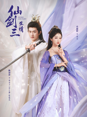 仙剑三生情(73集) 仙剑三生情(73集)精彩短剧抢先看