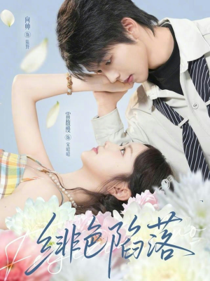 绯色陷落（72集）短剧全集完整