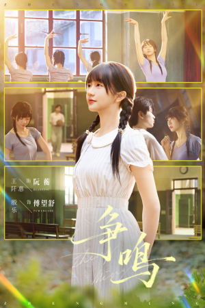 争鸣（66集）1-102集