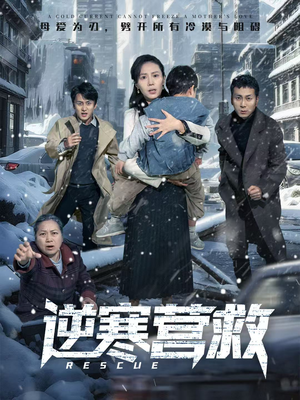 爸爸,小宝冷(61集) 爸爸,小宝冷(61集)一口气看完