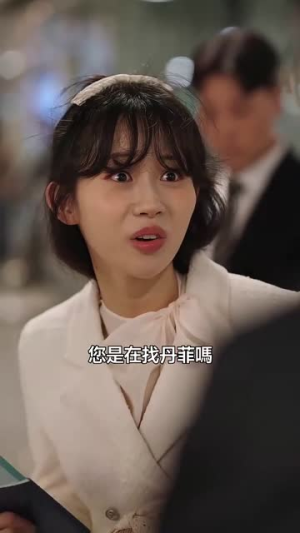 乖乖女的攻略(69集) 乖乖女的攻略(69集)热门短剧追到爽