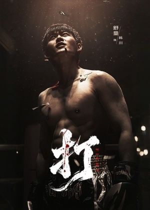 打（63集）超爽短剧推荐