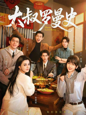 大叔罗曼史1+2（120集）短剧片段分享