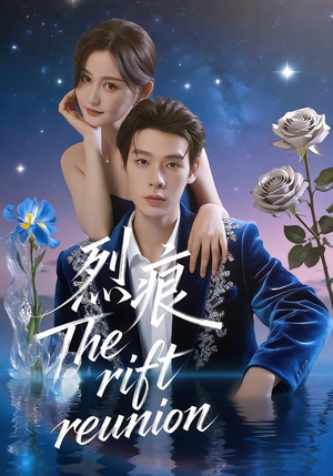 烈痕(35集) 烈痕(35集)好看短剧抢先看