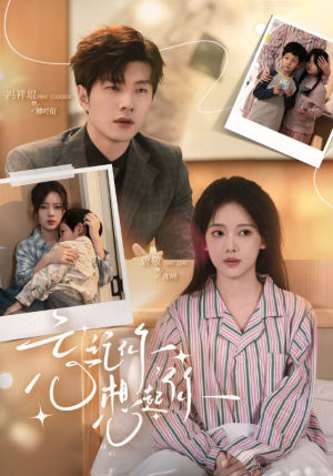 忘记你，想起你（70集）在线播放