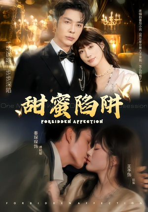 误亲校草不对劲(80集) 误亲校草不对劲(80集)精彩短剧分享