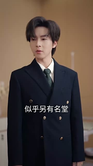 续春(70集) 续春(70集)短剧有好货推荐