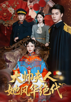 判出家门后，姐姐们后悔了（92集）一起追短剧吧