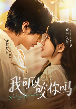 口欲期病症（76集）热门火爆短剧