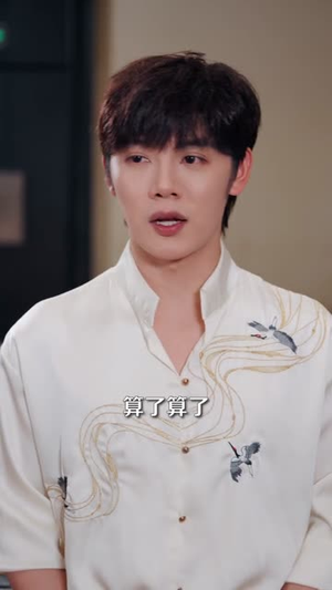 小道士混都市（83集）第二季