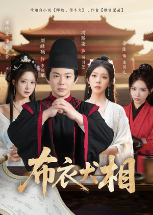 布衣犬相(71集) 布衣犬相(71集)高分推荐免费看