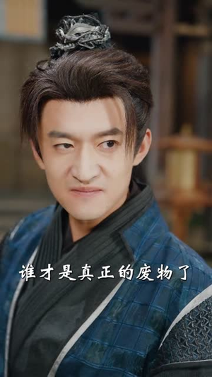 撞破师尊女儿身，气运归我（80集）全集免费