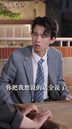 让你当挡箭牌，你真把老板娶了（61集）好看到停不下来