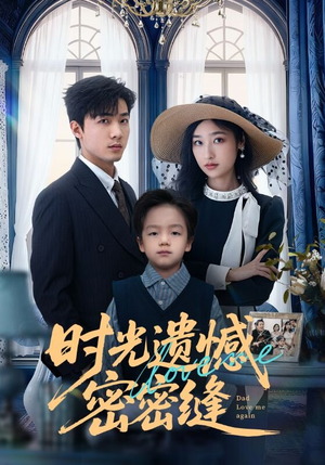 时光遗憾密密缝(71集) 时光遗憾密密缝(71集)在线播放