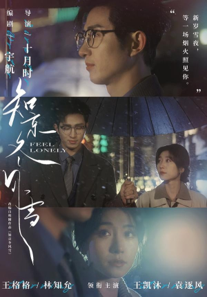 知京冬风雪(68集) 知京冬风雪(68集)短剧热播抢先看