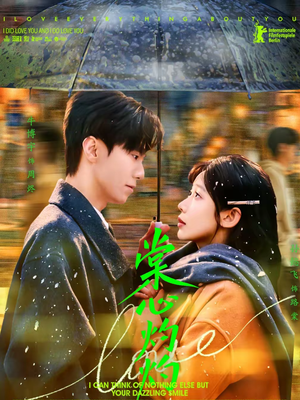 棠心灼灼（78集）解说文案