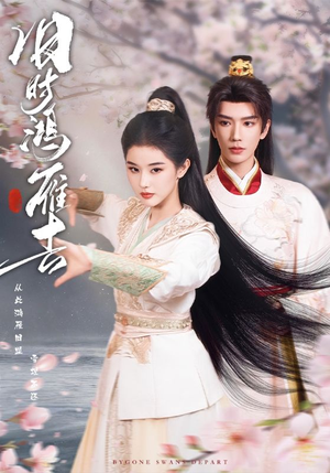 旧时鸿雁去(62集) 旧时鸿雁去(62集)免费短剧片段