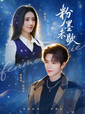 余音绕梁（80集）好看的国产短剧