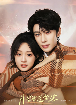 月光永不坠落（51集）今日短剧分享