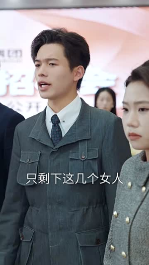 迫嫁局中局（70集）热门短剧推荐