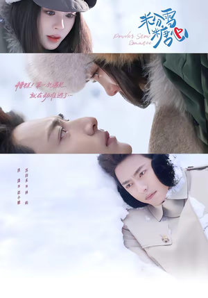 粉雪糖心(55集) 粉雪糖心(55集)分享好看短剧