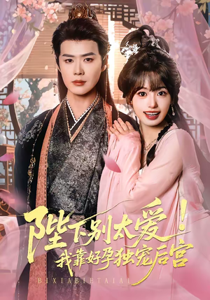 娇娇入君心(80集) 娇娇入君心(80集)网盘在线观看