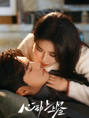 心动上上签(60集) 心动上上签(60集)超甜短剧抢先看