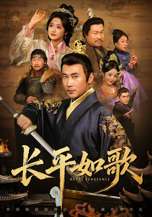 长平如歌（64集）独家内容免费看