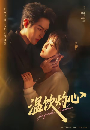 温饮灼心（75集）民国短剧推荐