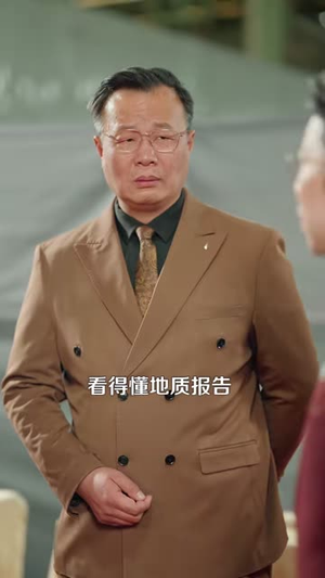 天眼鉴宝：从东莞保安开始逆袭（97集）最新短剧抢先看