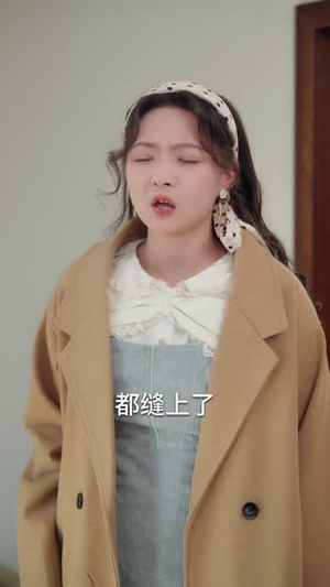 她抢我的盲流子,我养她的破产户(63集) 她抢我的盲流子,我养她的破产户(63集)剧情简介