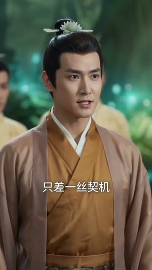 五灵根长生路!(70集) 五灵根长生路!(70集) 高清画质免费看