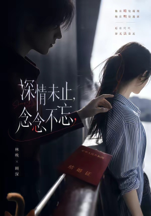 深情未止,念念不忘(83集) 深情未止,念念不忘(83集)短剧爆款推荐