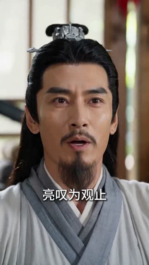 穿越三国神话时代,我乃天下霸主(40集) 穿越三国神话时代,我乃天下霸主(40集)短剧分享片段