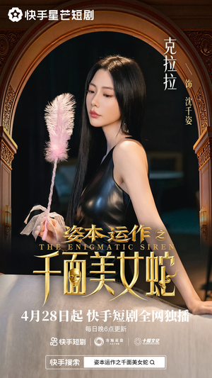 资本运作之千面美女蛇(27集) 资本运作之千面美女蛇(27集)更新时间