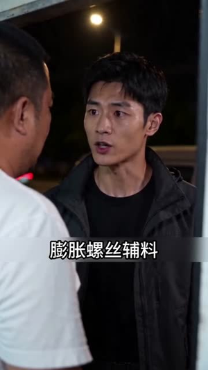 跟亲戚干三年,我只分到一台破面包车(42集) 跟亲戚干三年,我只分到一台破面包车(42集)短剧全集完整版