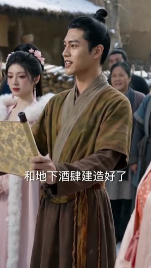 分家后，我打猎捕鱼养活一家七口（78集）免费观看完整版